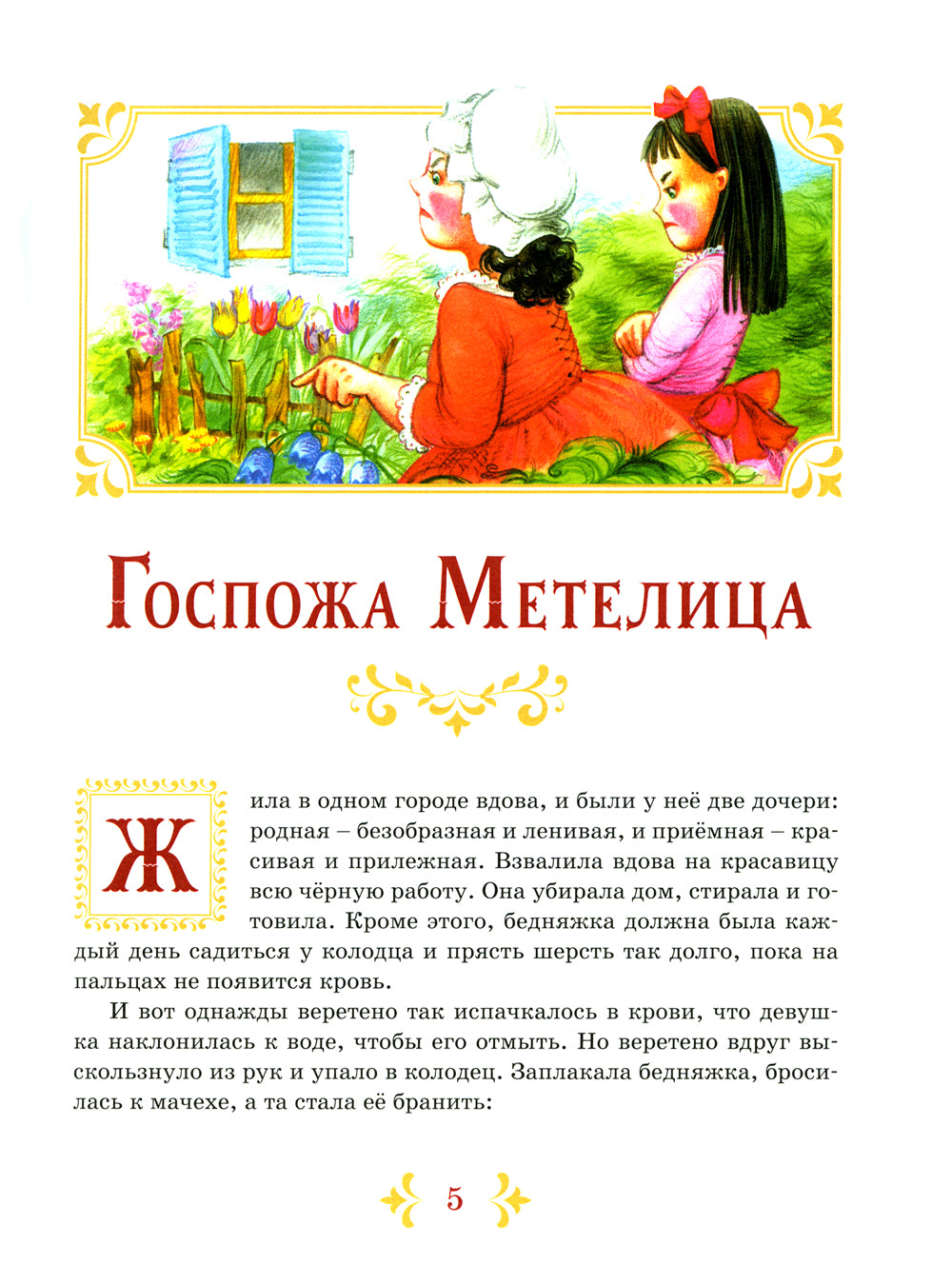 Бременские музыканты и другие сказки