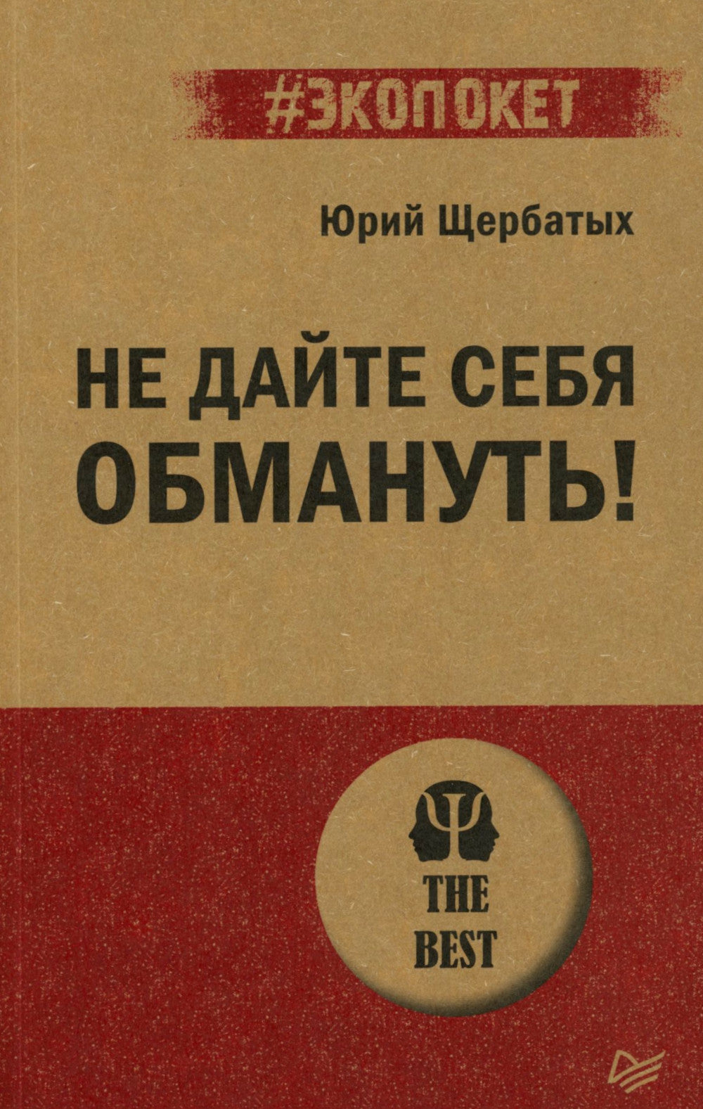 Ne vous inquiétez pas !