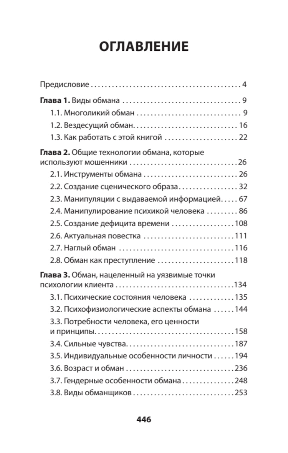 Ne vous inquiétez pas !