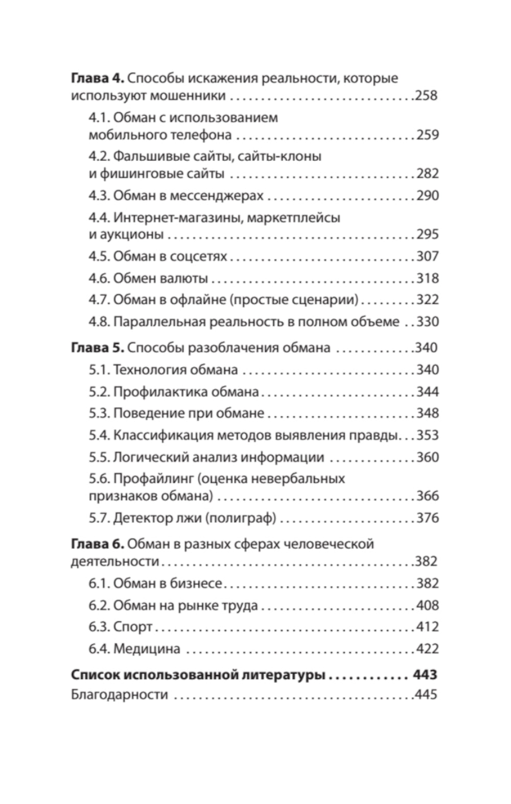 Ne vous inquiétez pas !