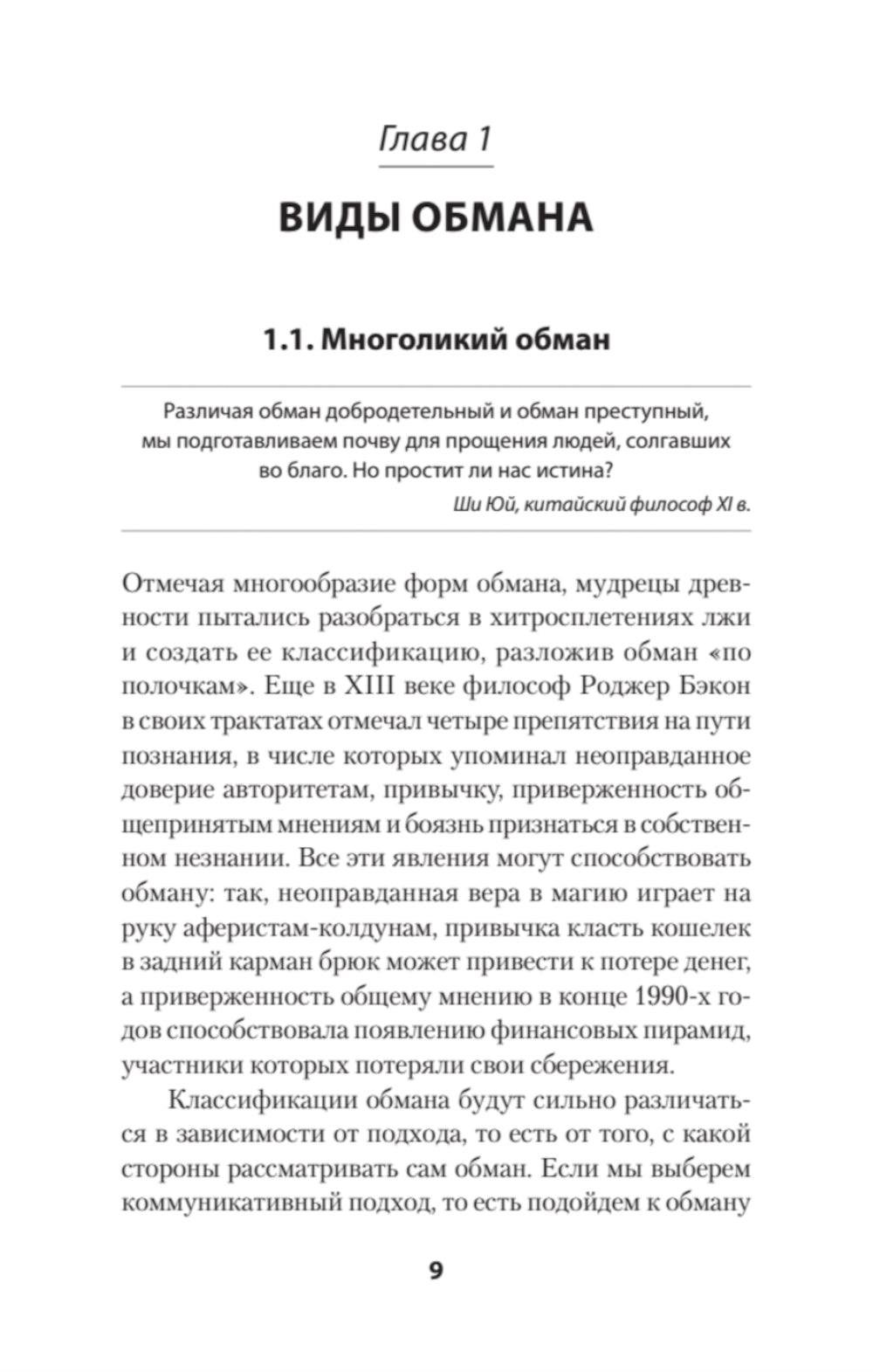 Ne vous inquiétez pas !