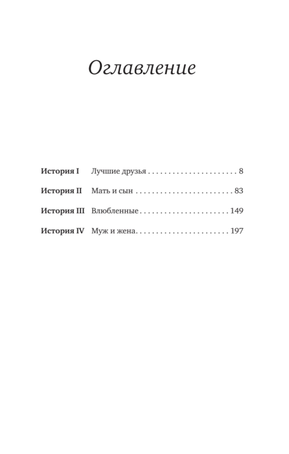 Кофе еще не остыл. Новые истории из волшебного кафе