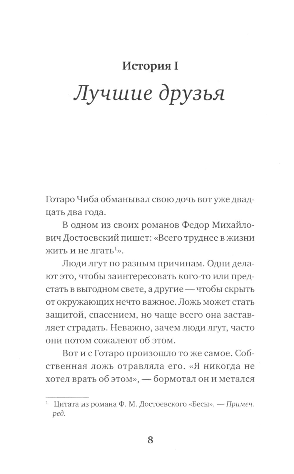 Кофе еще не остыл. Новые истории из волшебного кафе