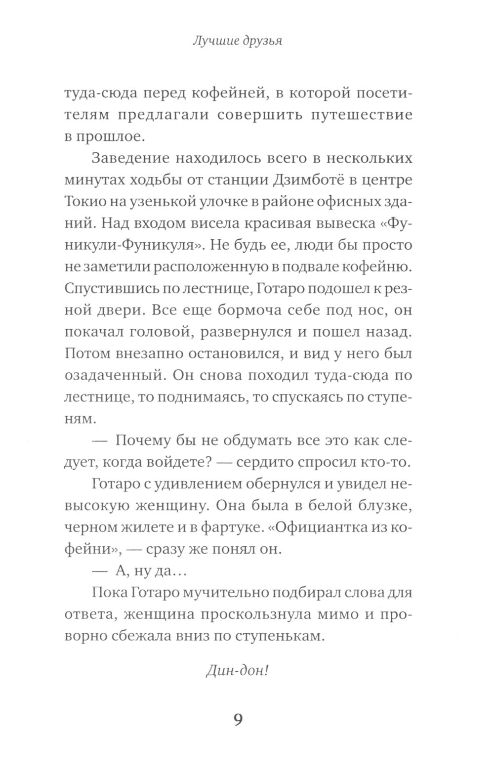 Кофе еще не остыл. Новые истории из волшебного кафе