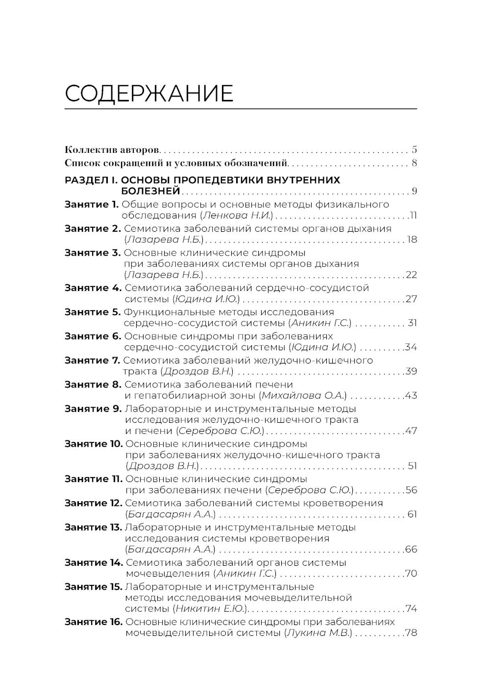 Внутренние кабинеты для стоматологов: рабочая тетрадь для подготовки к практическим занятиям: учебное пособие.