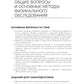 Внутренние кабинеты для стоматологов: рабочая тетрадь для подготовки к практическим занятиям: учебное пособие.