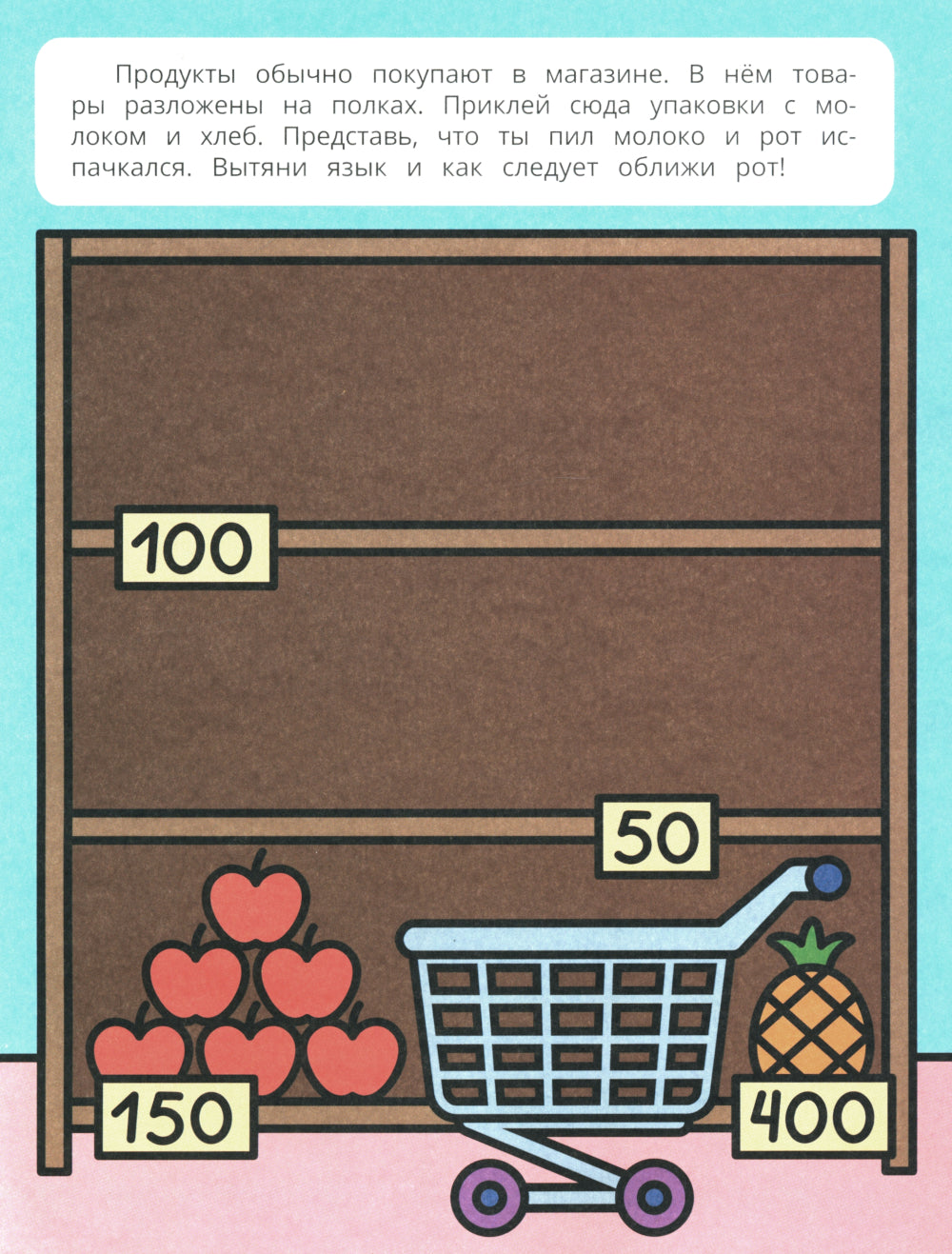 В городе: книжка с наклейками. 2-е изд