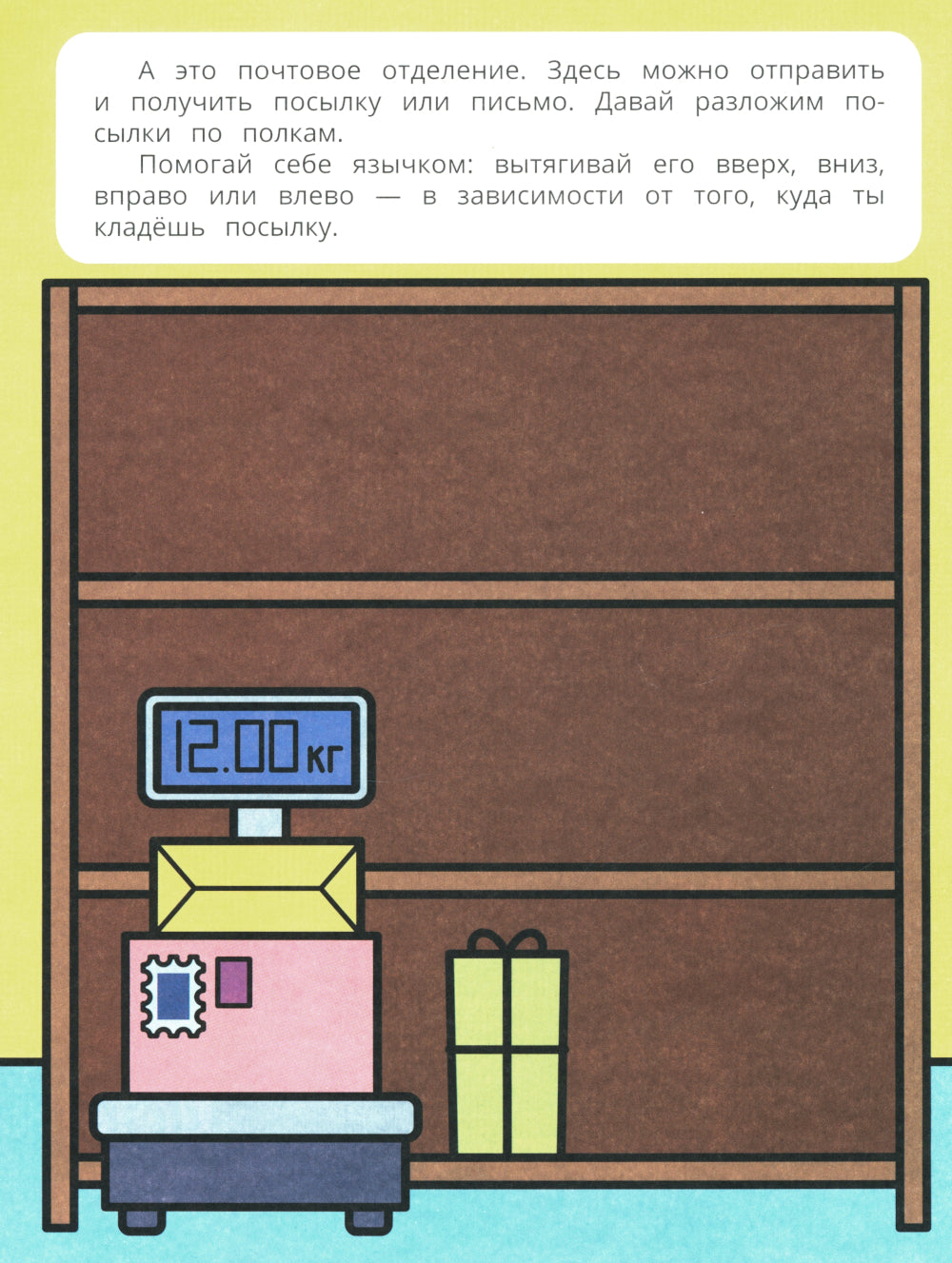 В городе: книжка с наклейками. 2-е изд