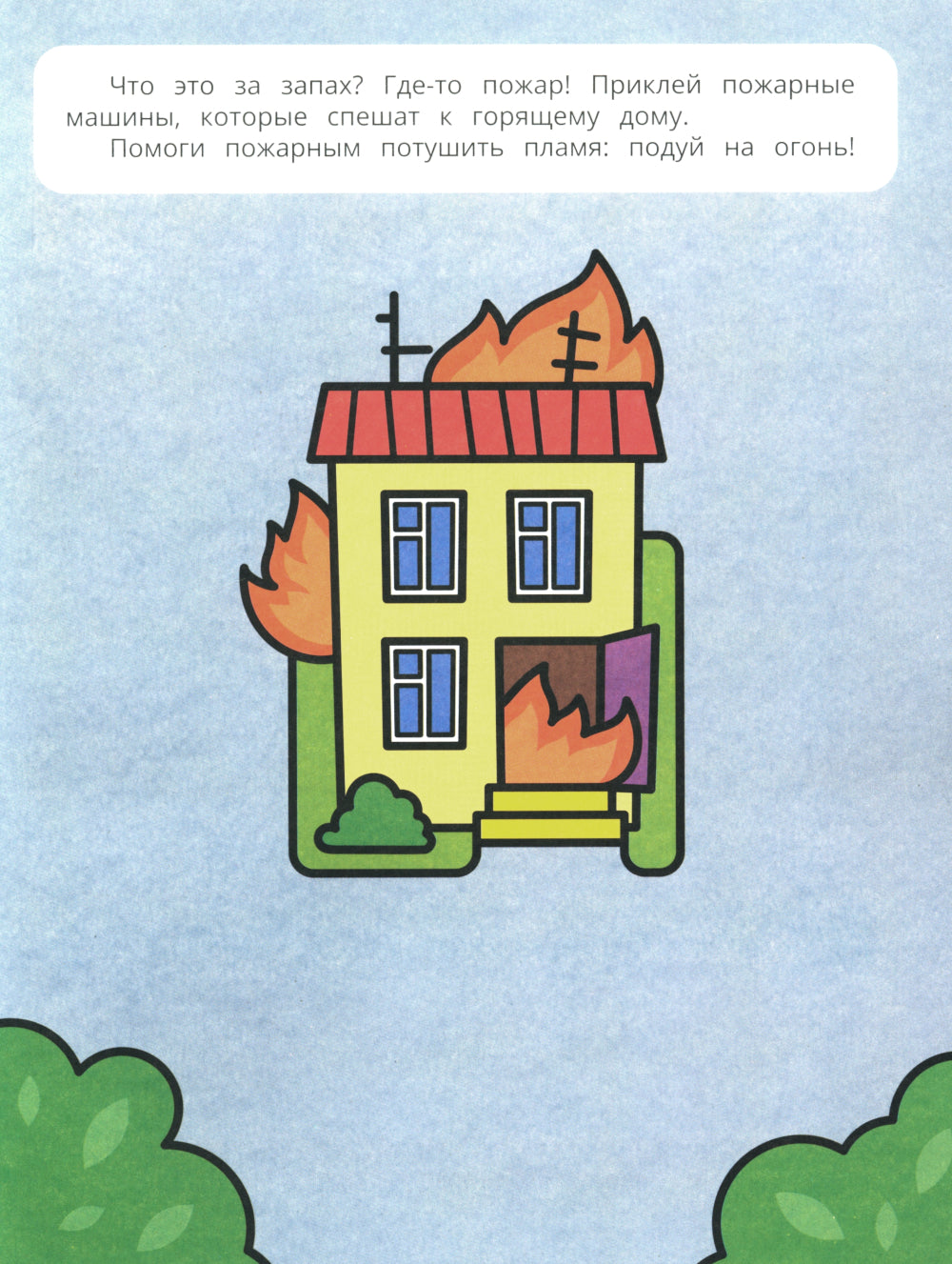 В городе: книжка с наклейками. 2-е изд