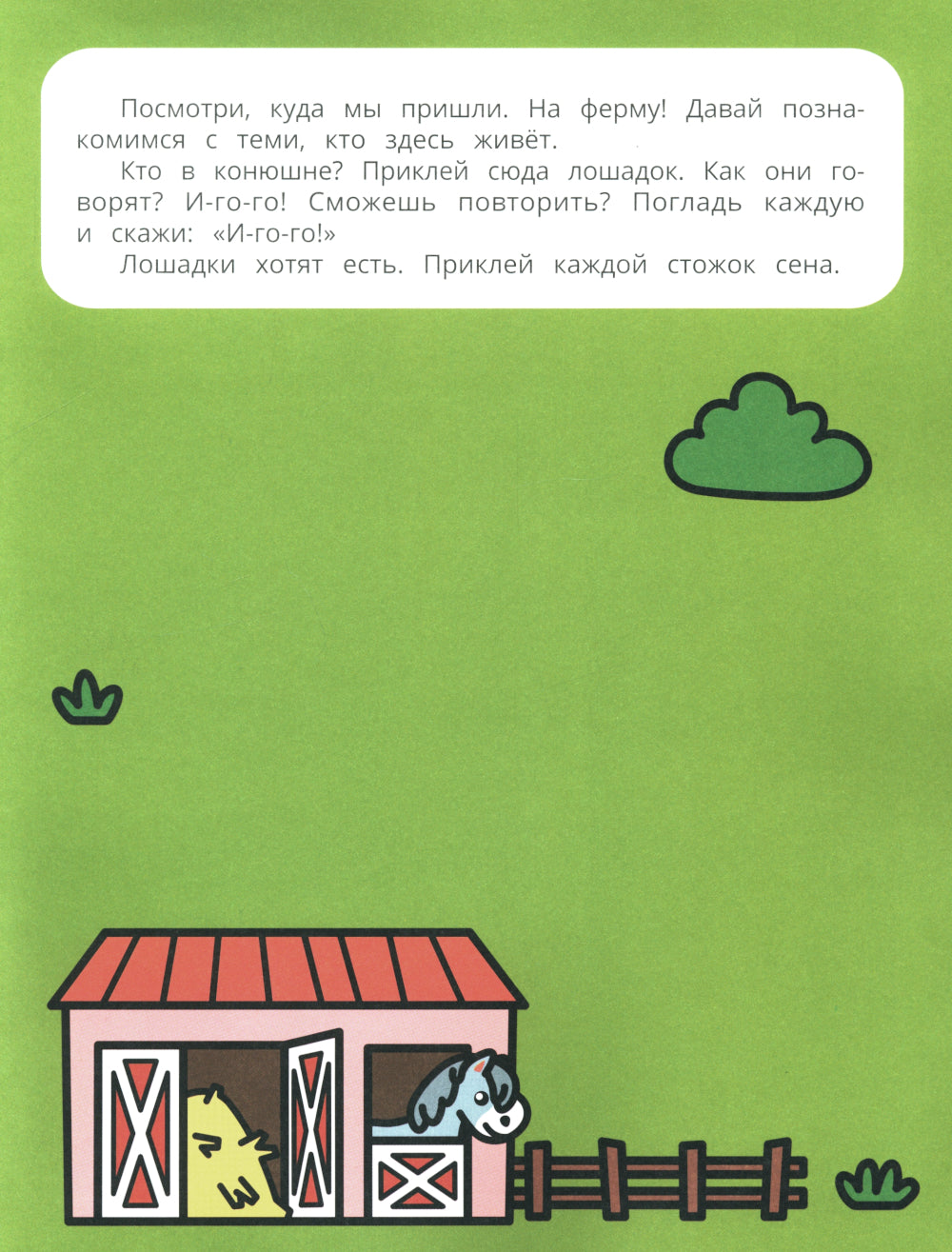 Зверята: книжка с наклейками. 4-е изд