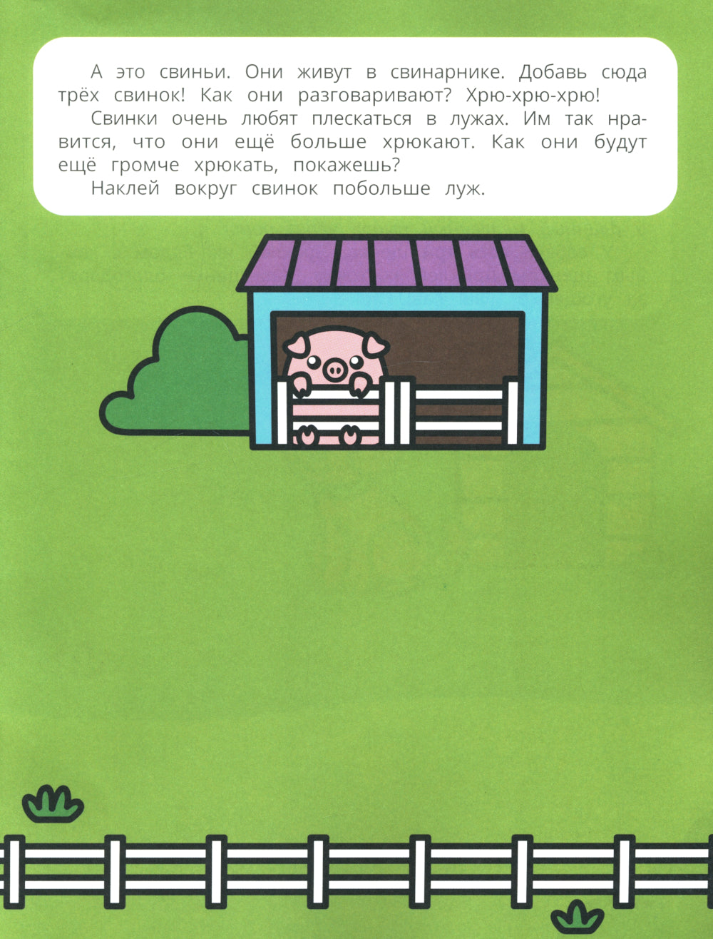 Зверята: книжка с наклейками. 4-е изд