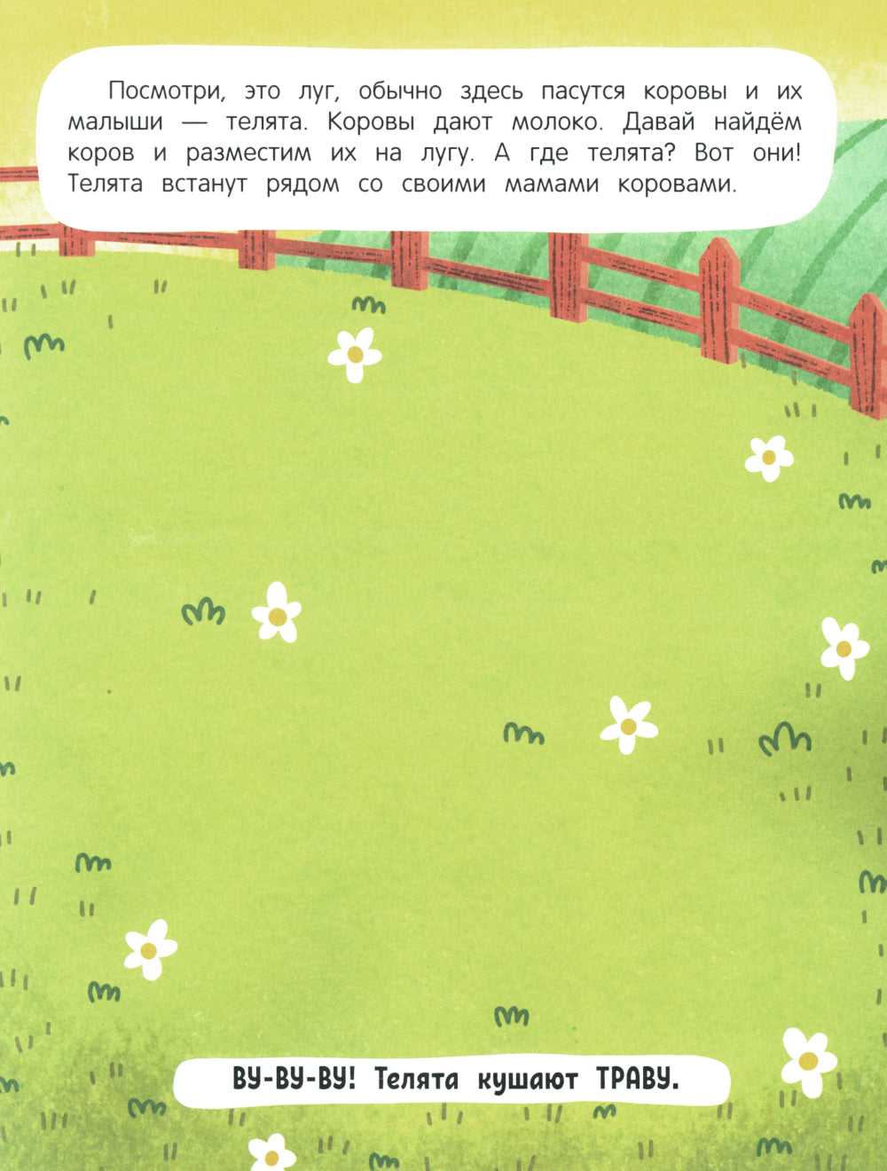 Обитатели ферм: книжка с наклейками. 2-е изд