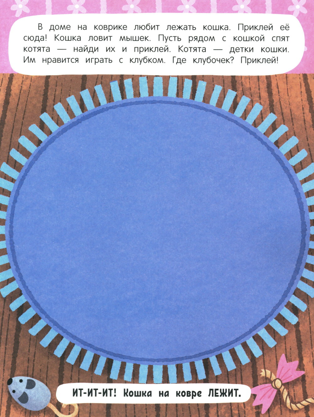 Обитатели ферм: книжка с наклейками. 2-е изд