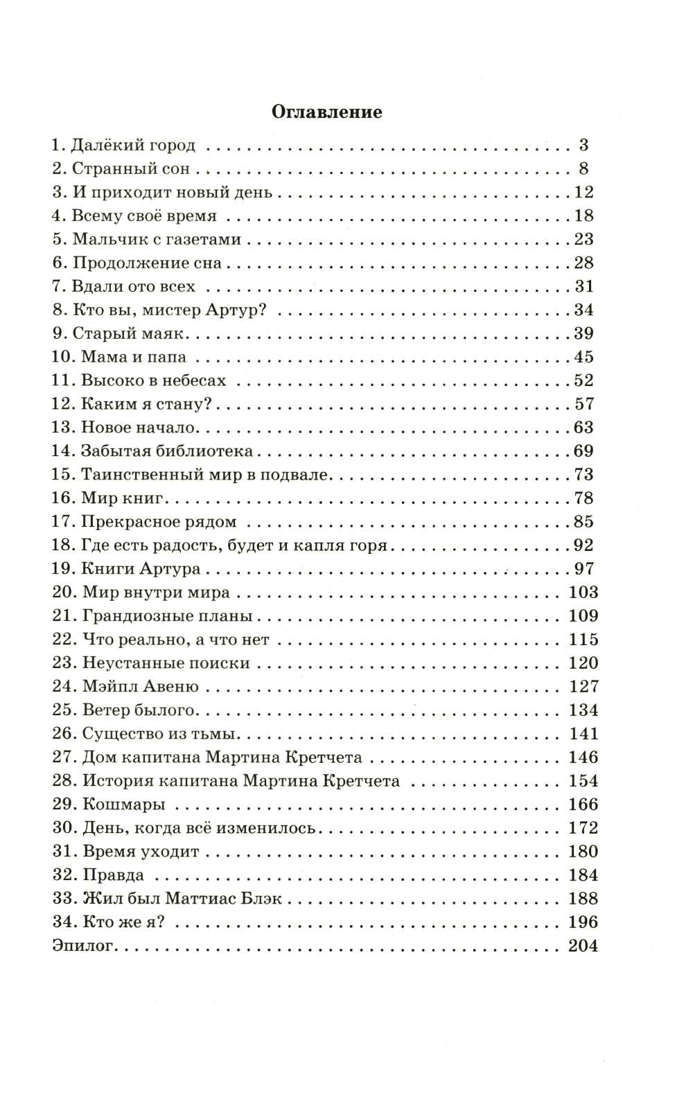 Огни сумеречного города