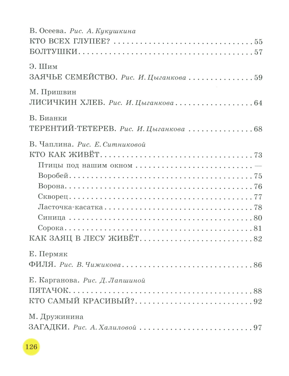 50 histoires de personnages célèbres par jour : scazki, stichih, zagadki