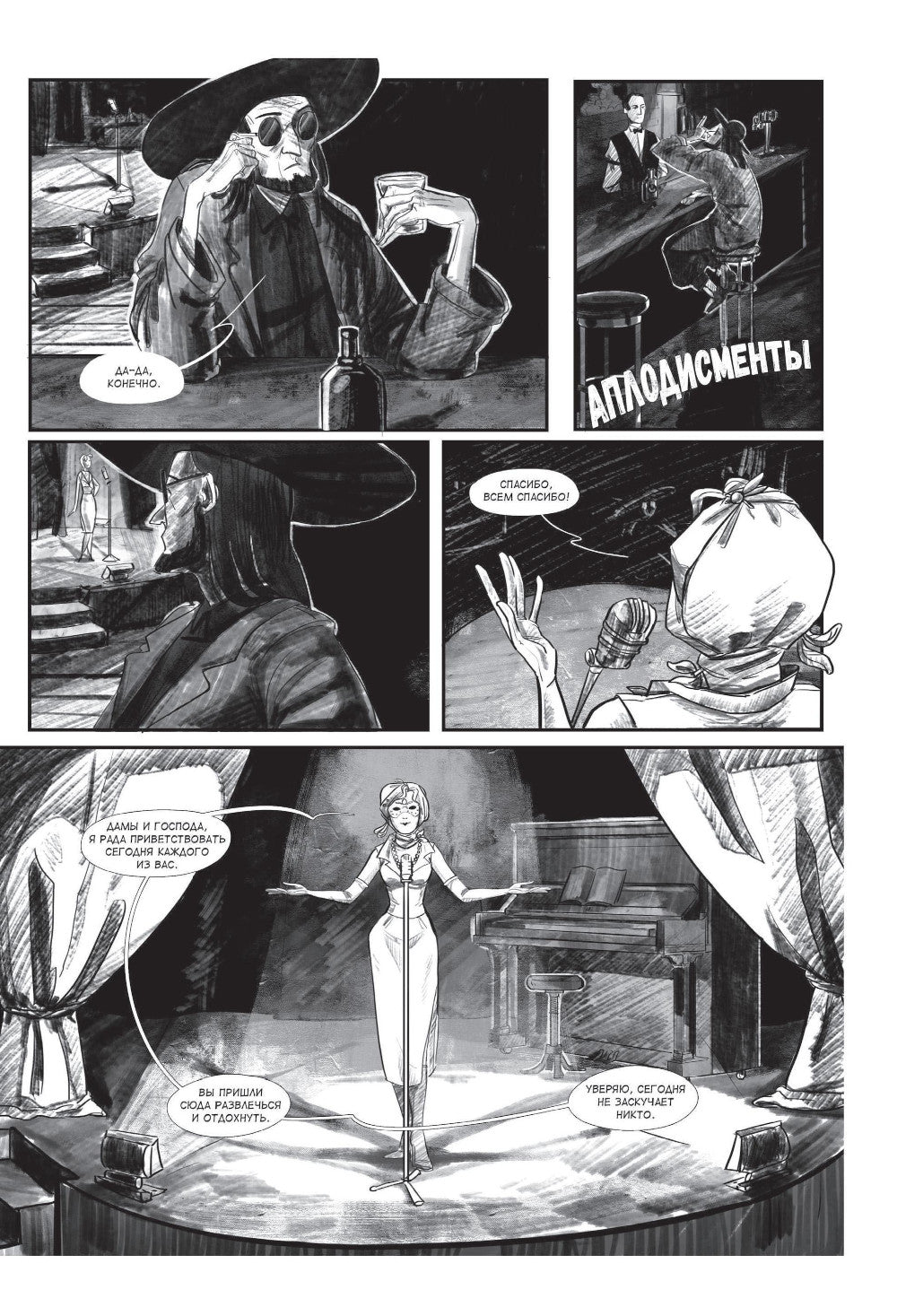 Фантоник. Т. 1: графический роман