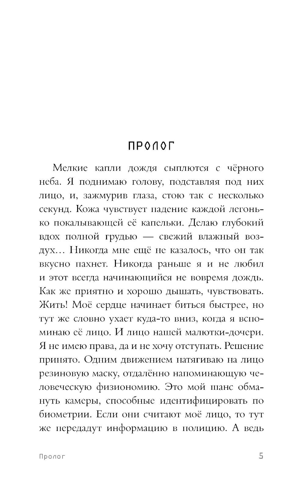 Зло той же меры