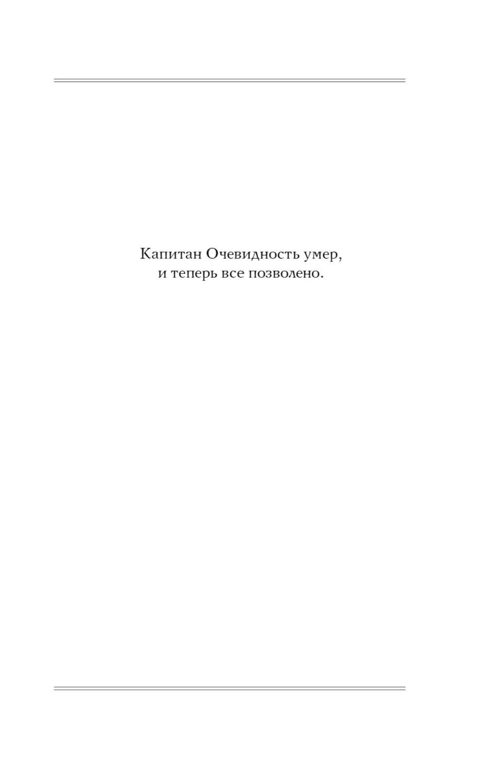 НяпиZдинг, сэнсэе