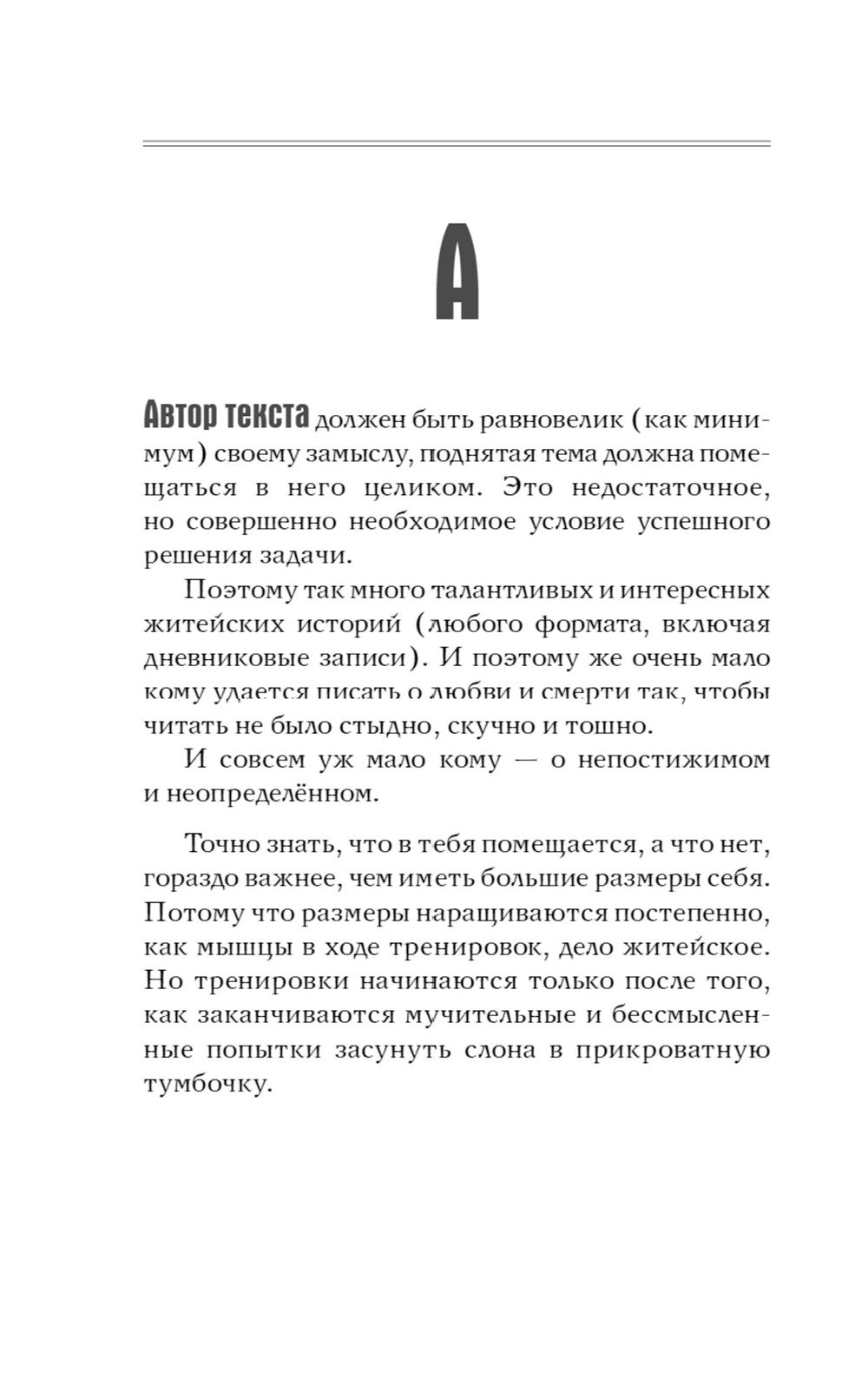 НяпиZдинг, сэнсэе