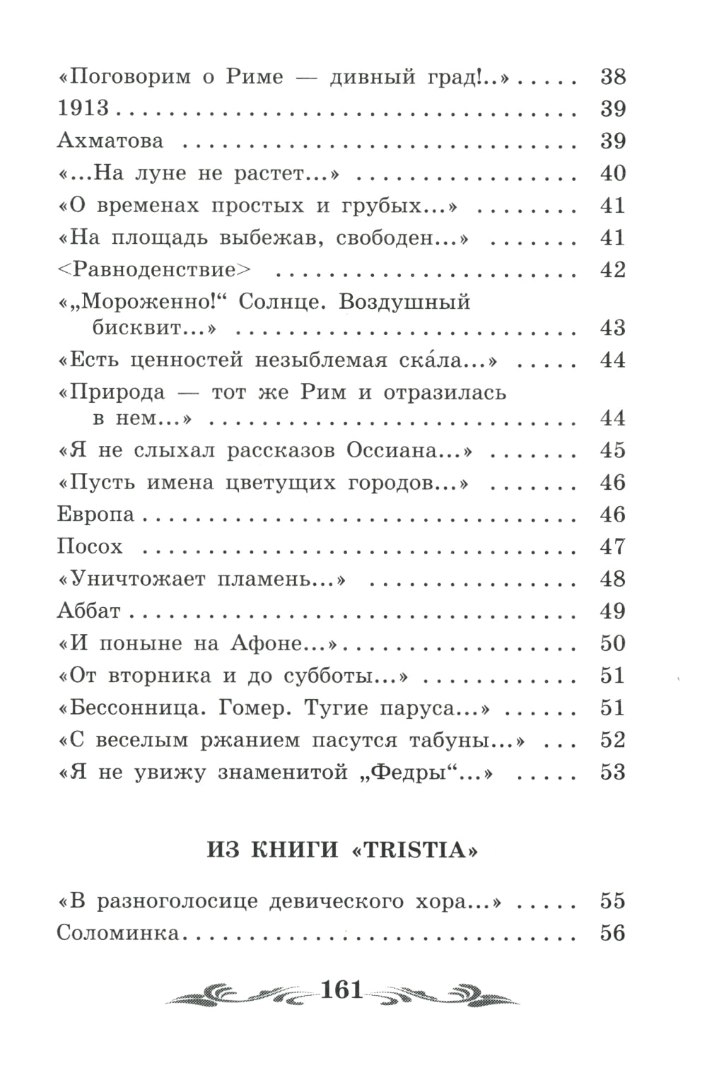 имя: стихотворения