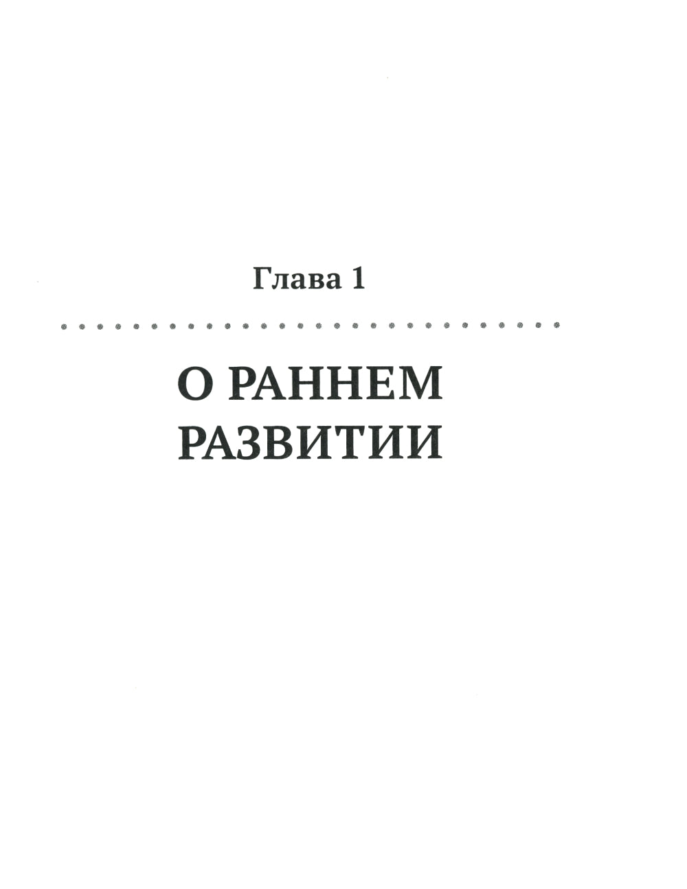 От 0 до 1 года: советы и упражнения нейропсихолога