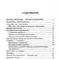 Развиваем интеллект. Упражнения для развития внимания, памяти, логики