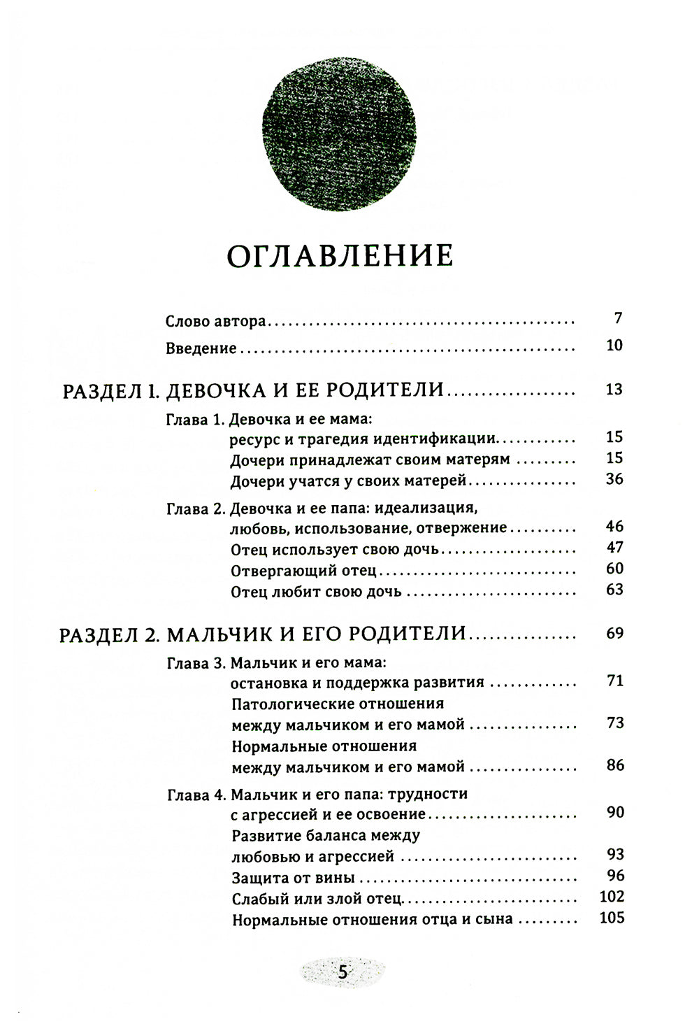 Les hommes, les femmes et les hommes : pour que leur travail se déroule dans toute l'extérieur