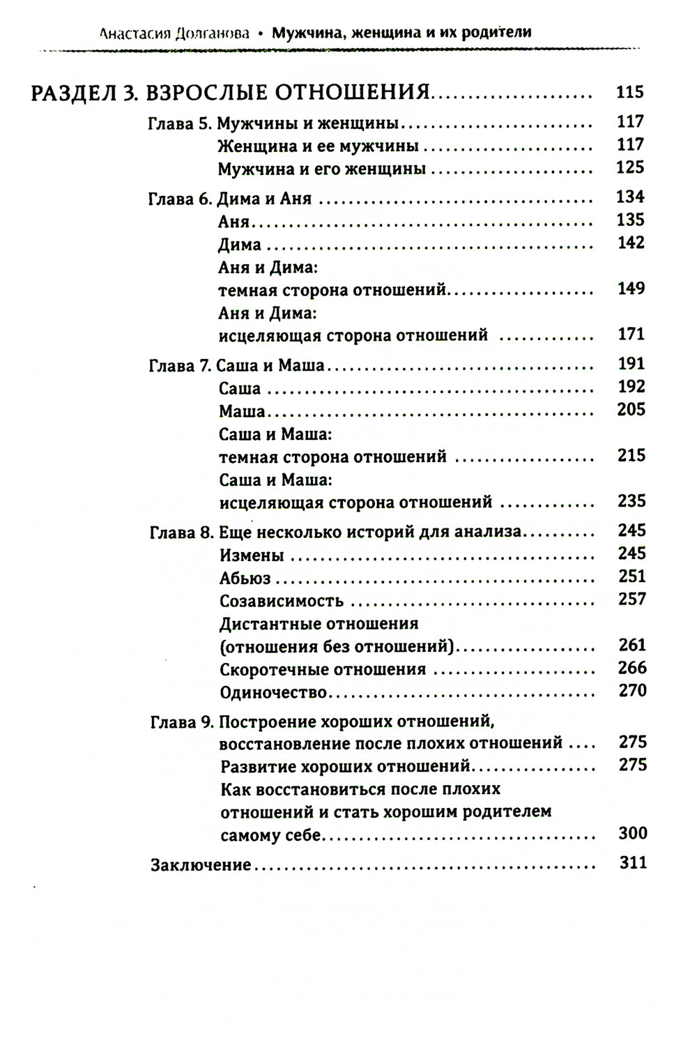Les hommes, les femmes et les hommes : pour que leur travail se déroule dans toute l'extérieur
