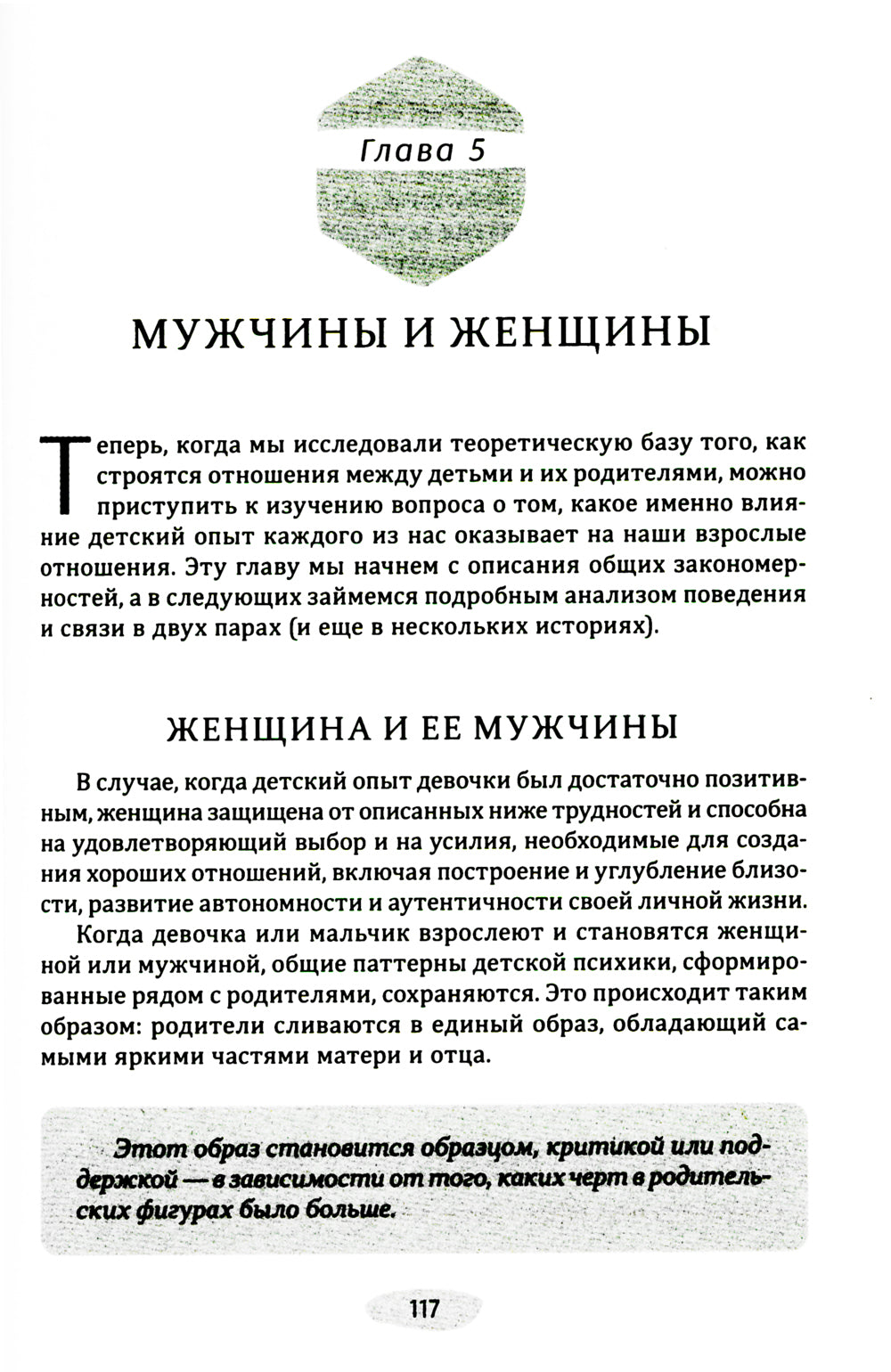 Les hommes, les femmes et les hommes : pour que leur travail se déroule dans toute l'extérieur