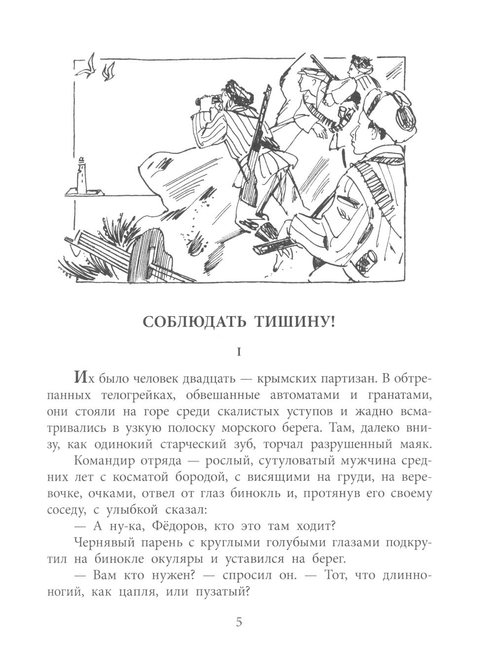 Мальчик и танк. Рассказы