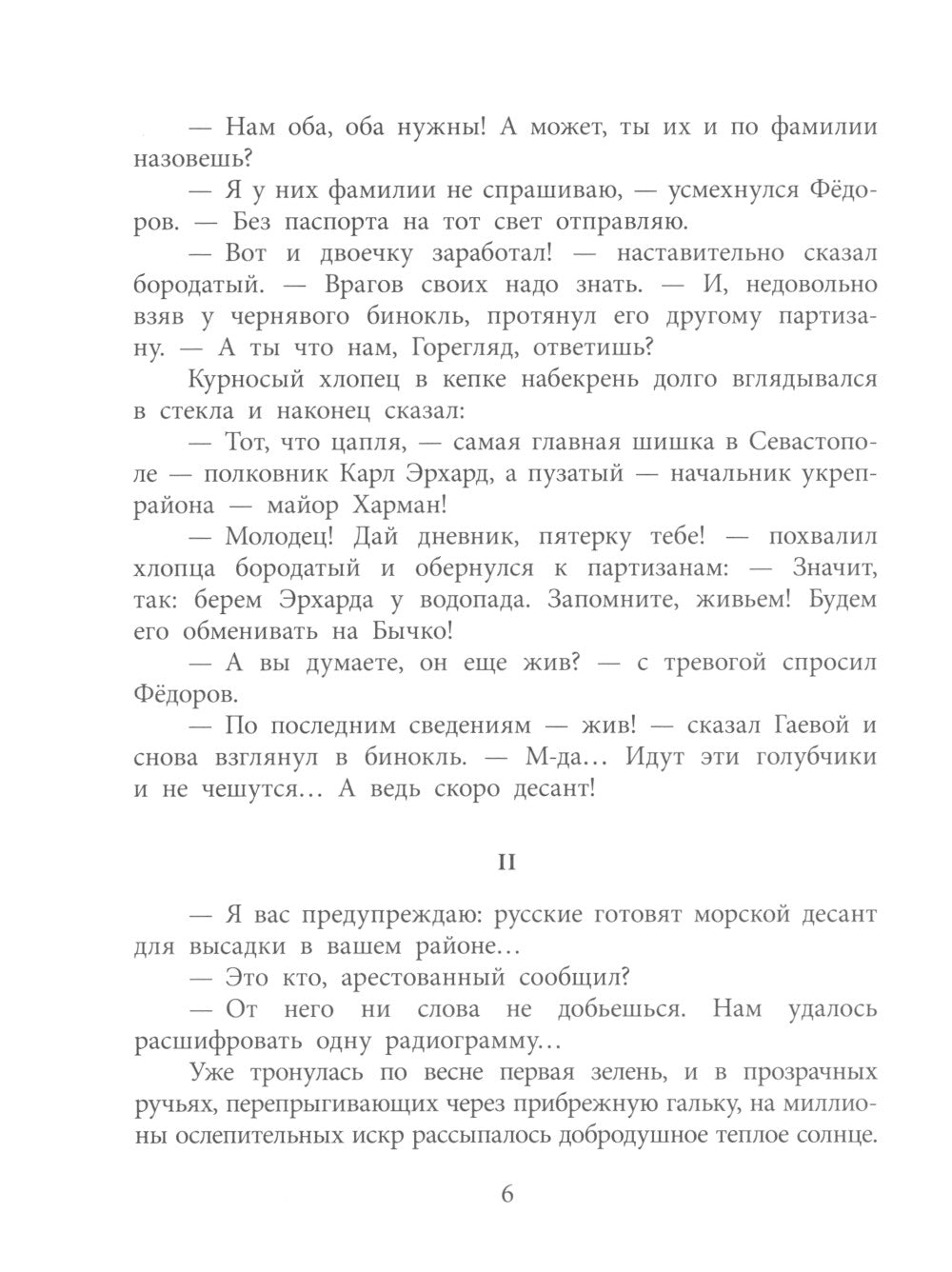 Мальчик и танк. Рассказы