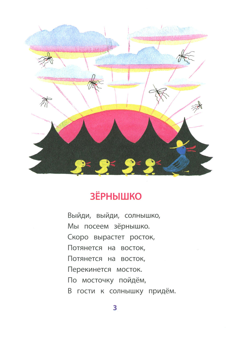 Разговоры: стихотворения