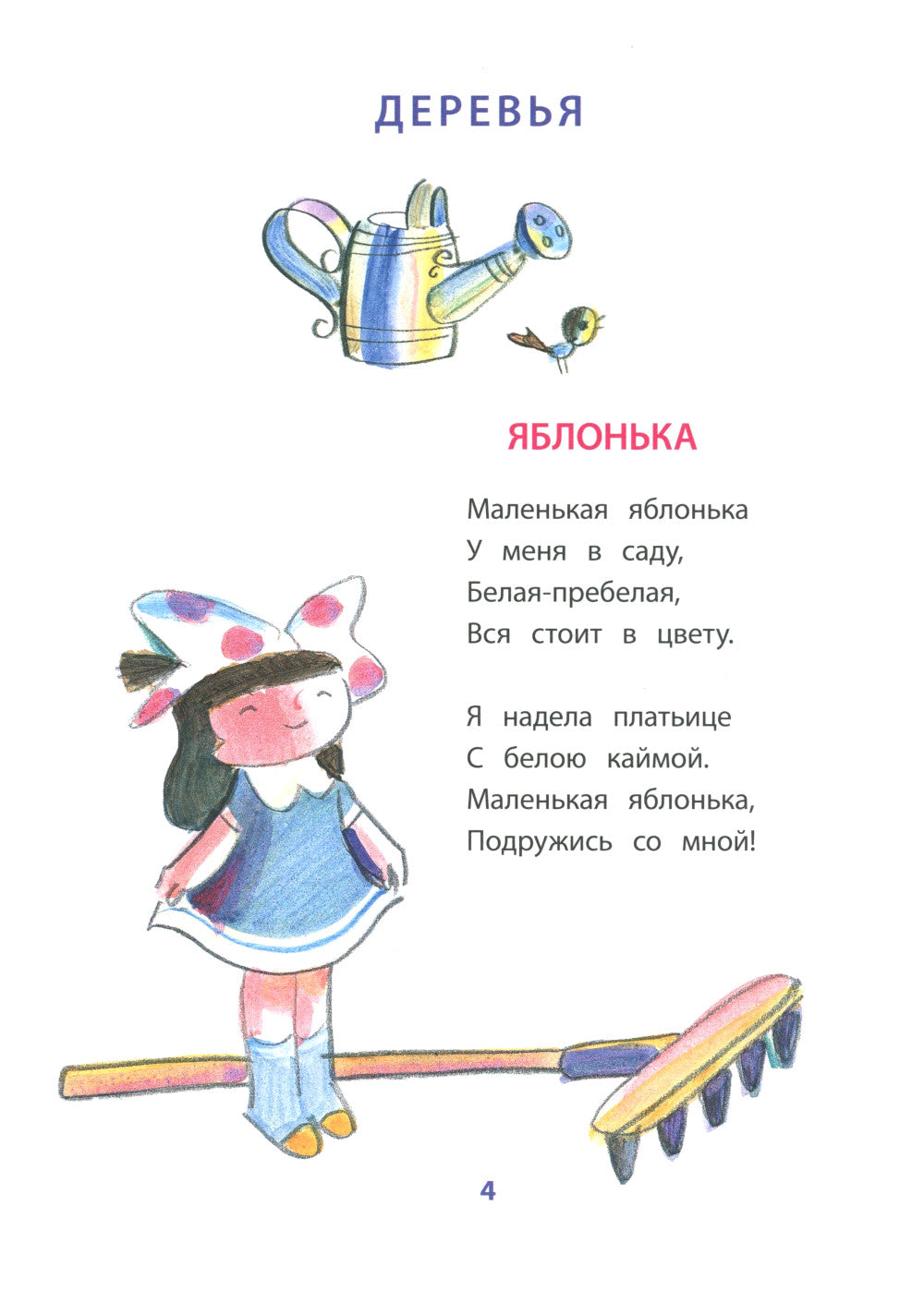 Разговоры: стихотворения