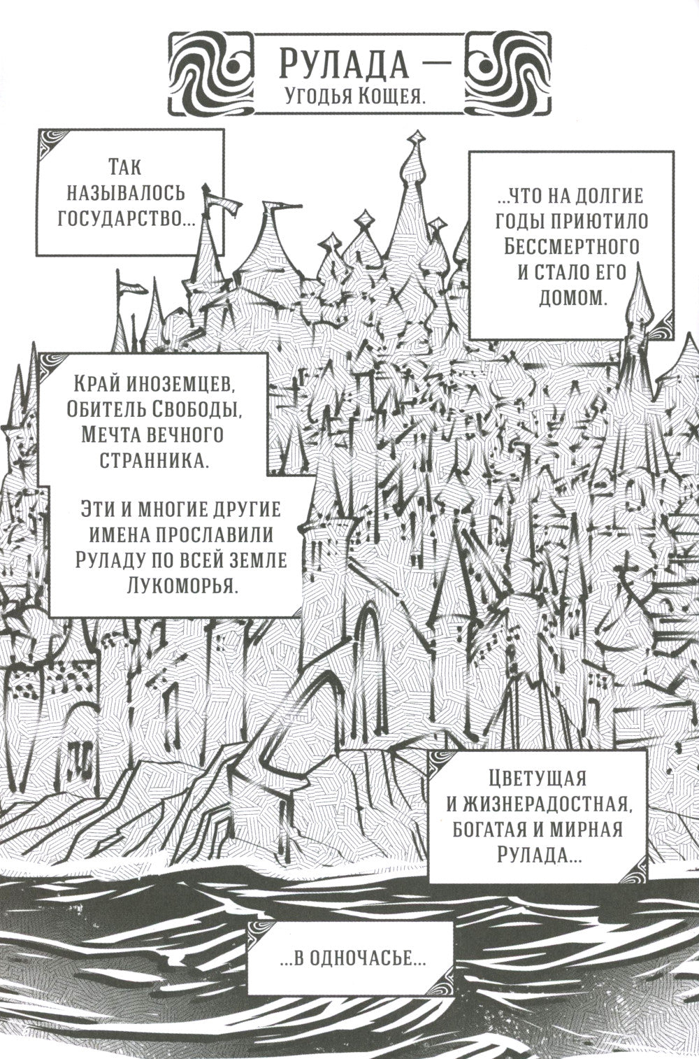 Заточение: l'histoire des hommes et des femmes. Thèmes du thème : histoire graphique : bandes dessinées