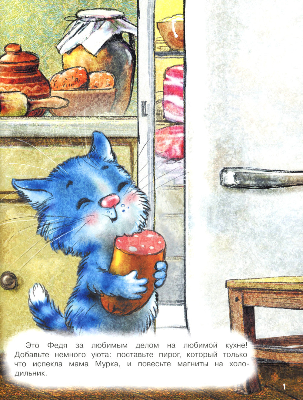 Le dieu portugais à Kotofeevke. Книга с наклейками