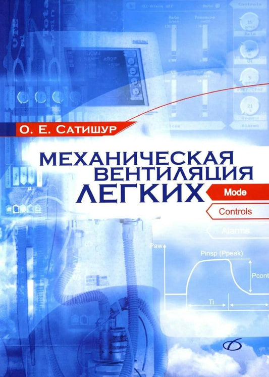 Ventilation mécanique légère