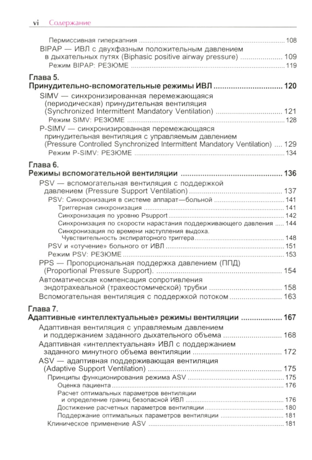 Ventilation mécanique légère