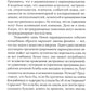Псевдонаука и паранормальные явления: Критический взгляд. 6-е изд (обл)