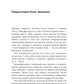 ЧУДОвищная команда: Как укрощать начальство, коллег и клиентов с помощью слов