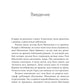 С нами или без нас: Естественная история будущего