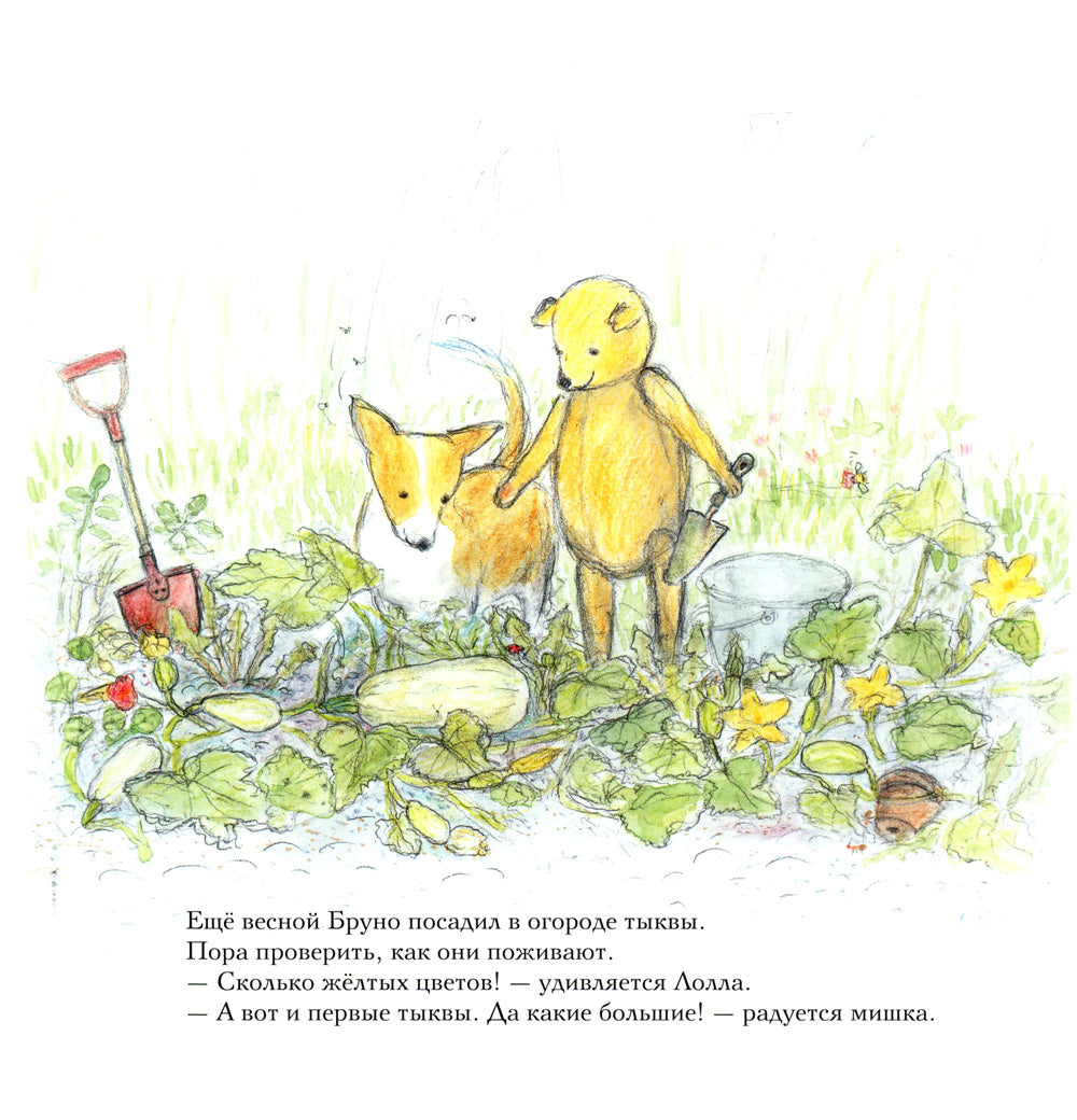 Лето мишки Бруно