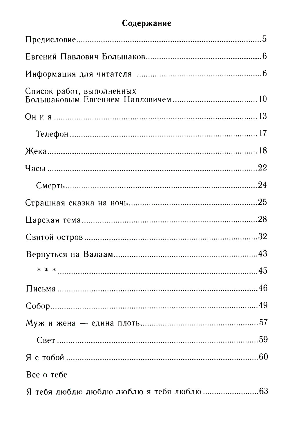 Тишина