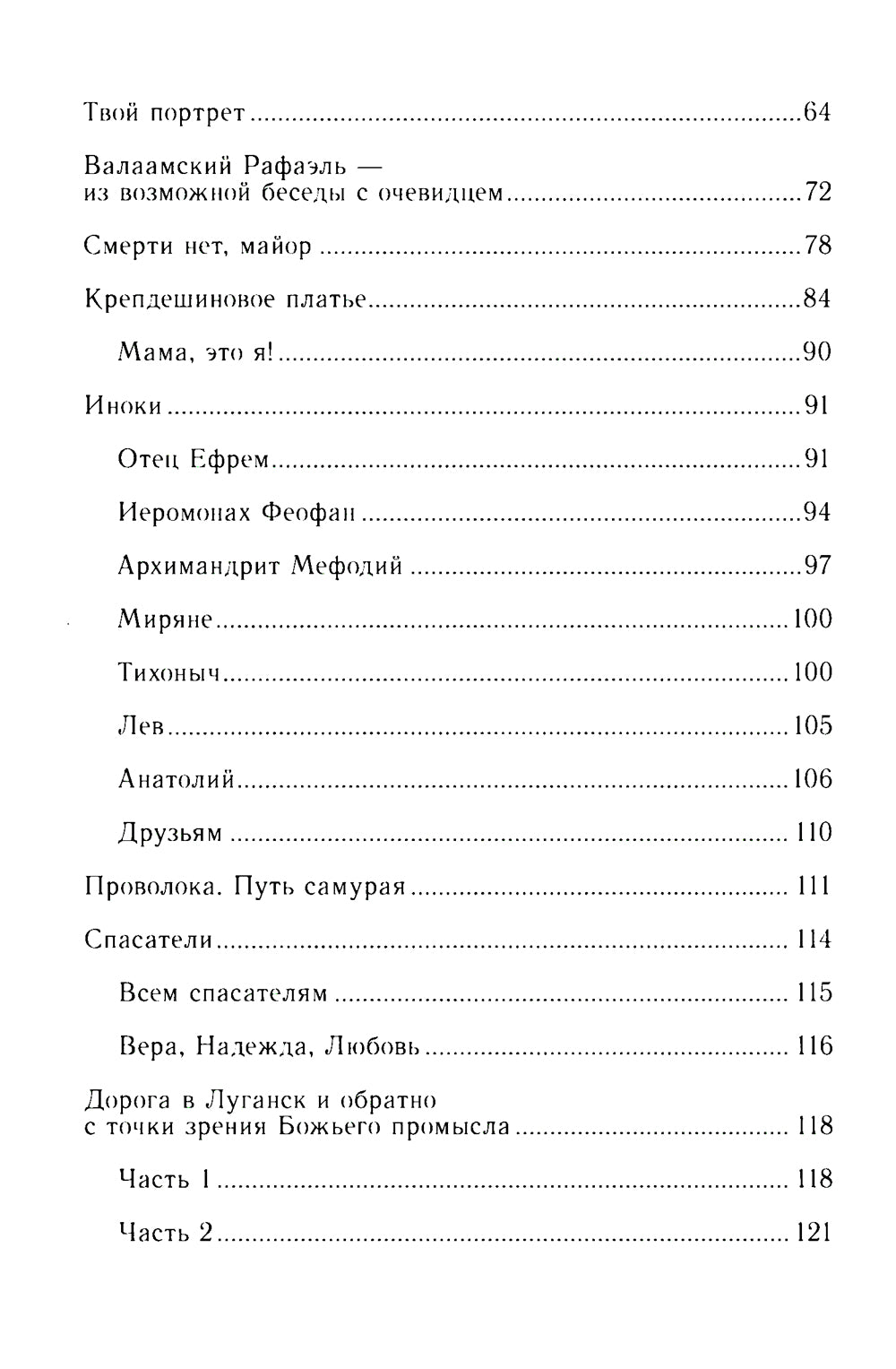 Тишина