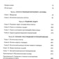 Искусственный интеллект: современный подход. Т.1,2. 4-е изд. (комплект из 2- книг)