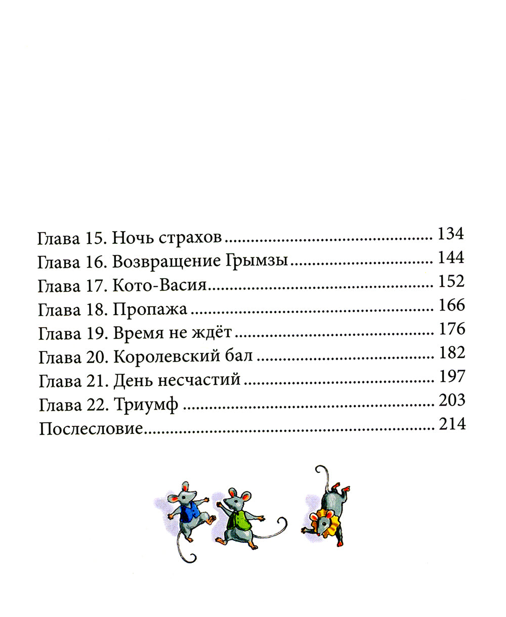 Вот так цирк!: повесть-сказка