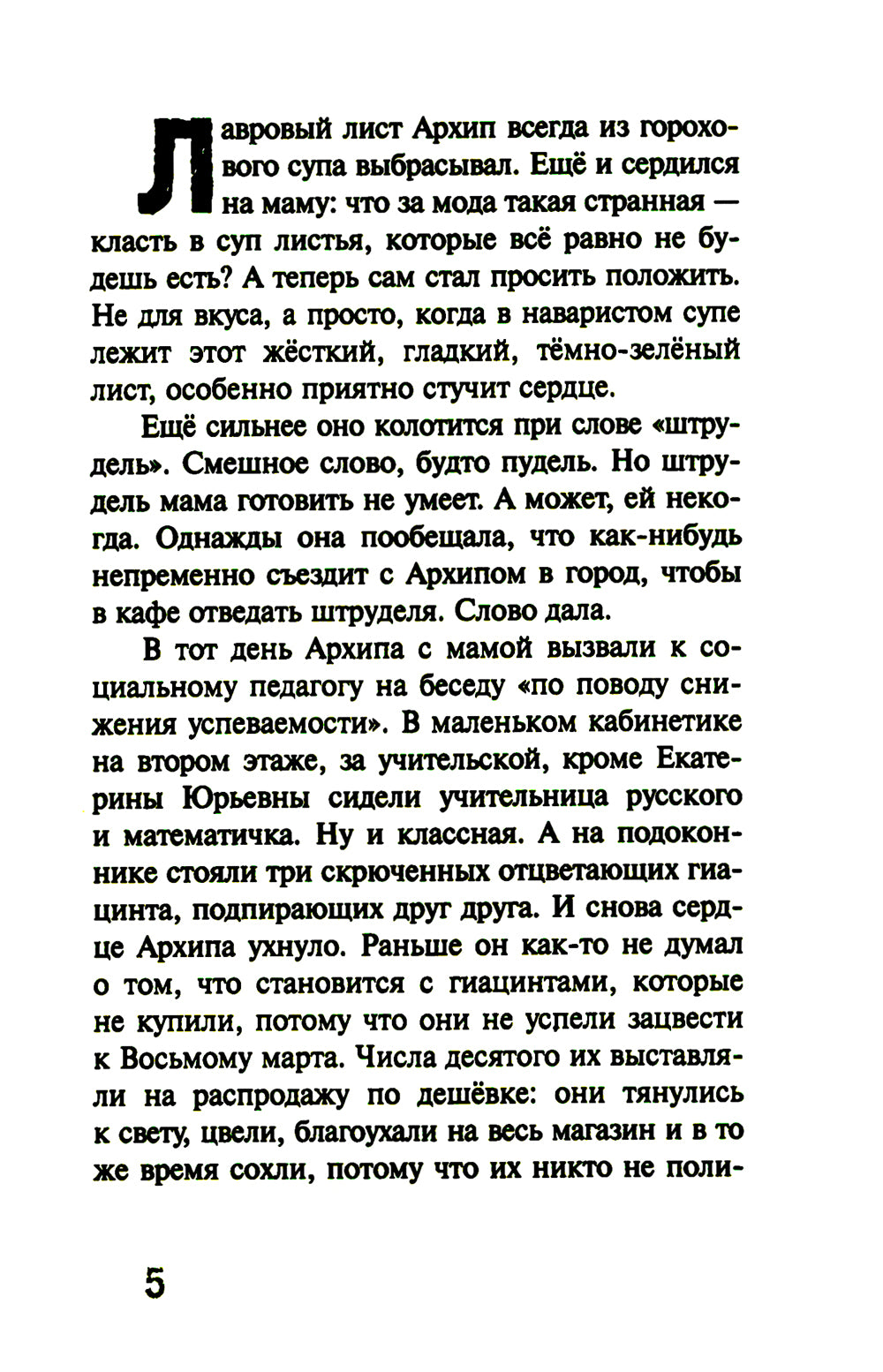 Мы любим котов и зеленых дельфинов