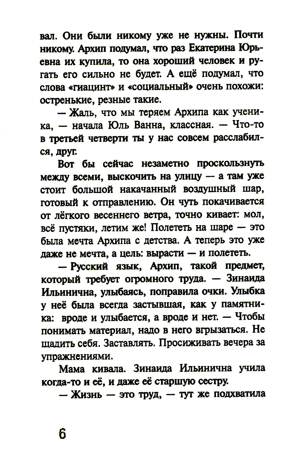 Мы любим котов и зеленых дельфинов