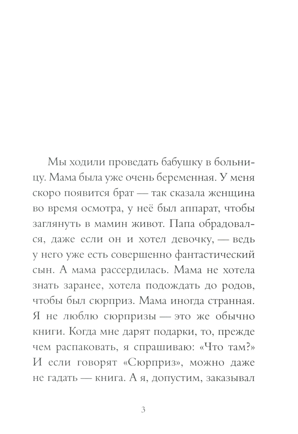 Мой брат - Арбуз