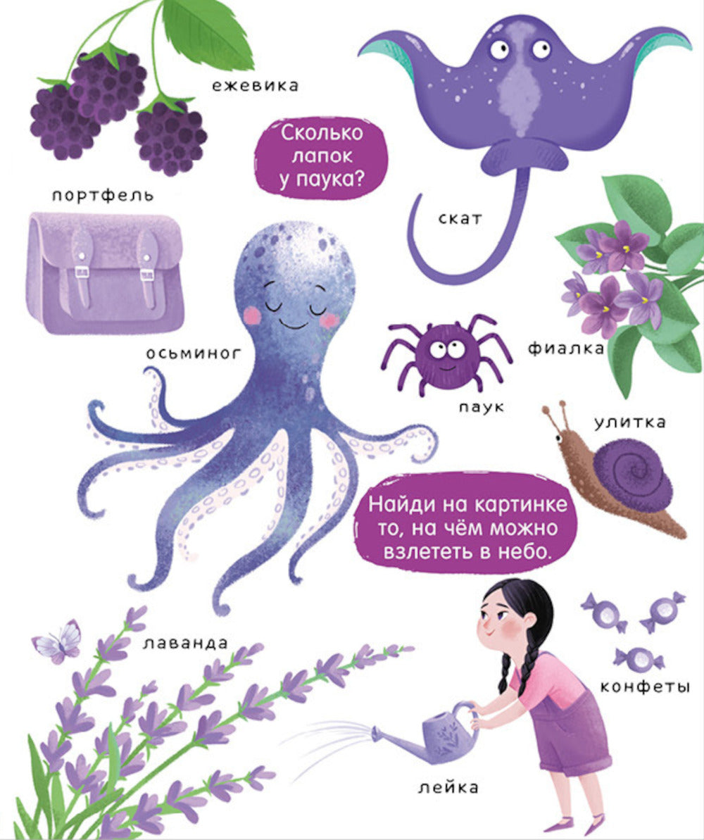 Большая книга. Цвета