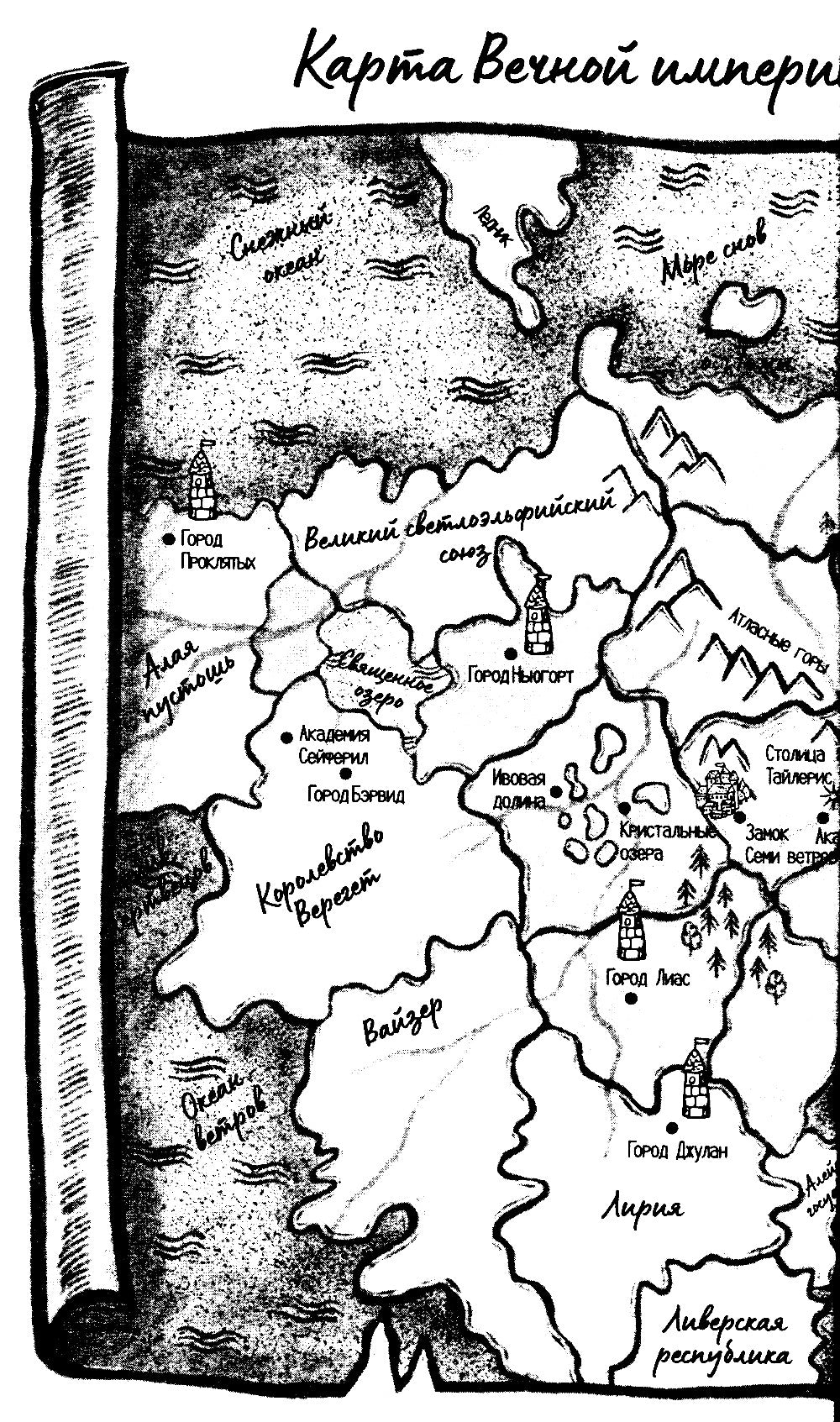 Наследница черного дракона; Тайна черного дракона (корона)(комплект из 2-х книг)